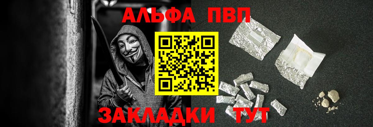 Альфа ПВП крисы CK  APVP Соль  Вход с VPN  Геленджик  А ПВП крисы CK 