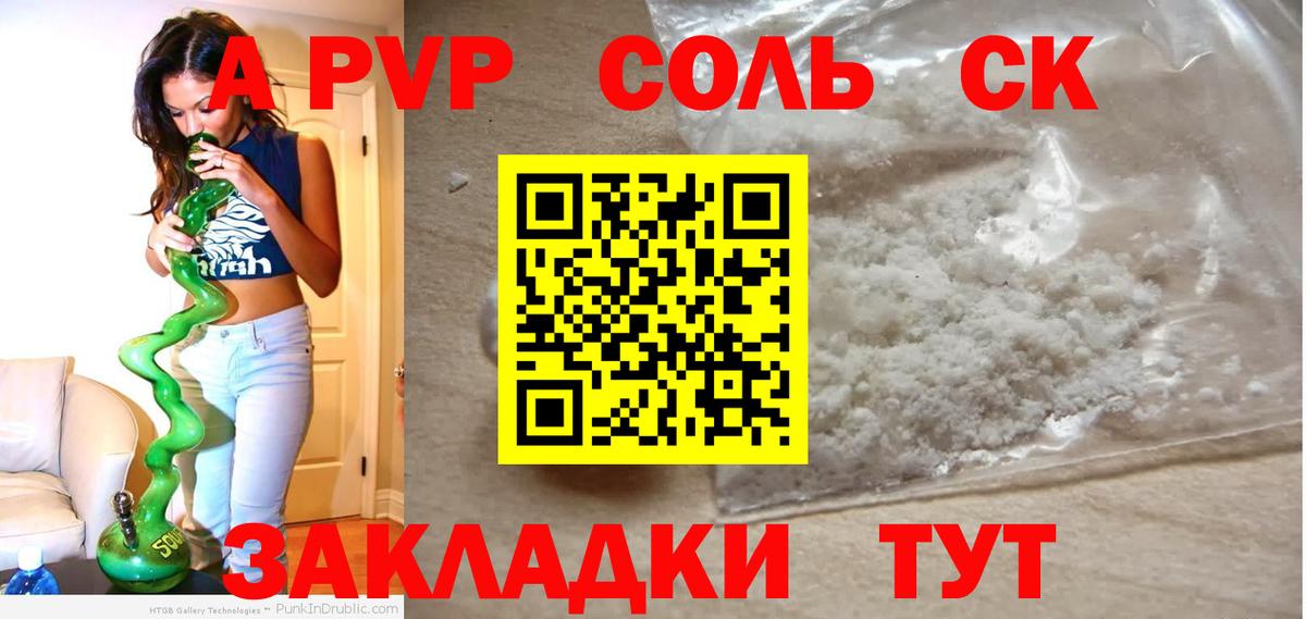 Alpha PVP СК Геленджик