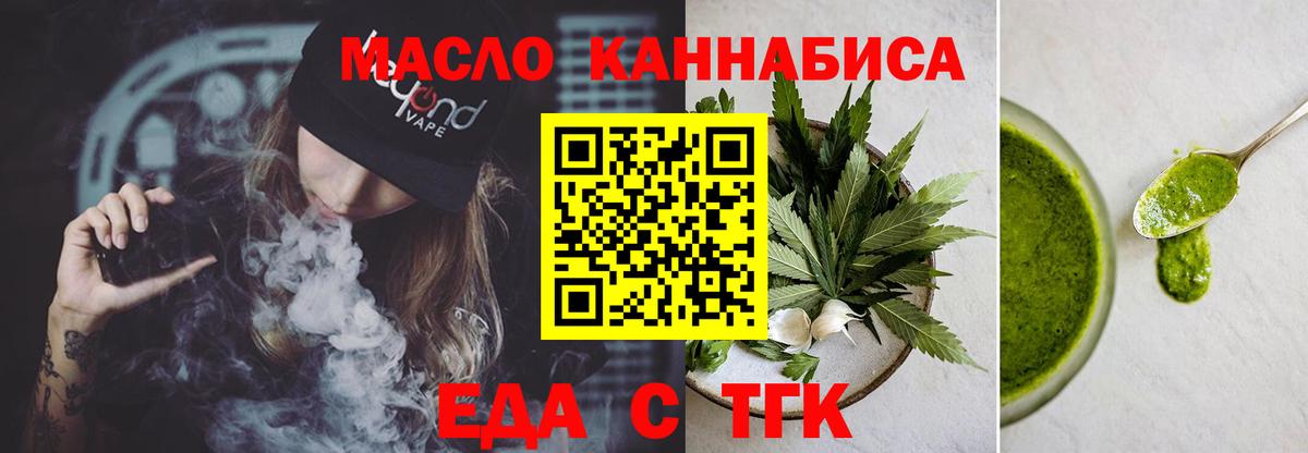 Геленджик  Печенье с ТГК марихуана  Вход с VPN 