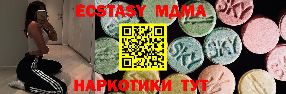 Экстази XTC Геленджик
