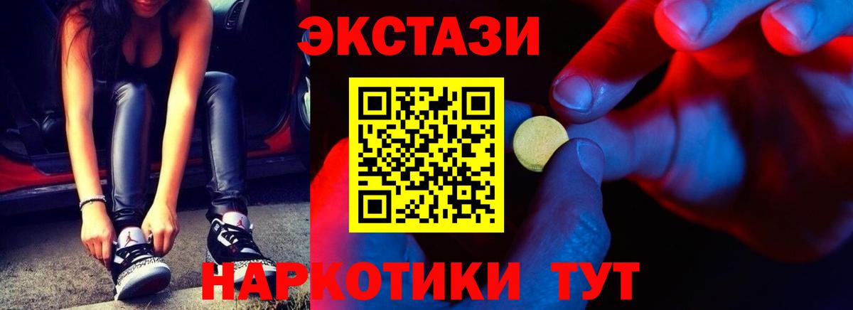 hydra ONION  Вход с VPN  Геленджик  Экстази TESLA  Ecstasy 