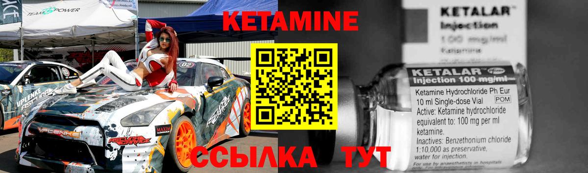 Геленджик  КЕТАМИН ketamine  КЕТАМИН ketamine  Вход с VPN 