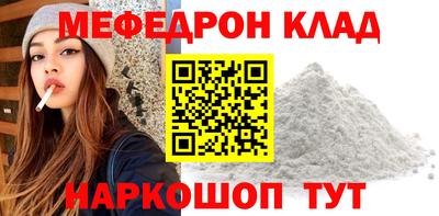 мефедрон мука Камышлов