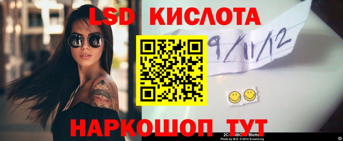 LSD-25 экстази кислота  Вход с VPN  ЛСД экстази ecstasy  Геленджик 