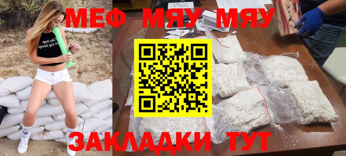 Меф  Мефедрон  Вход с VPN  Геленджик  Меф 4 MMC  Мефедрон VHQ 