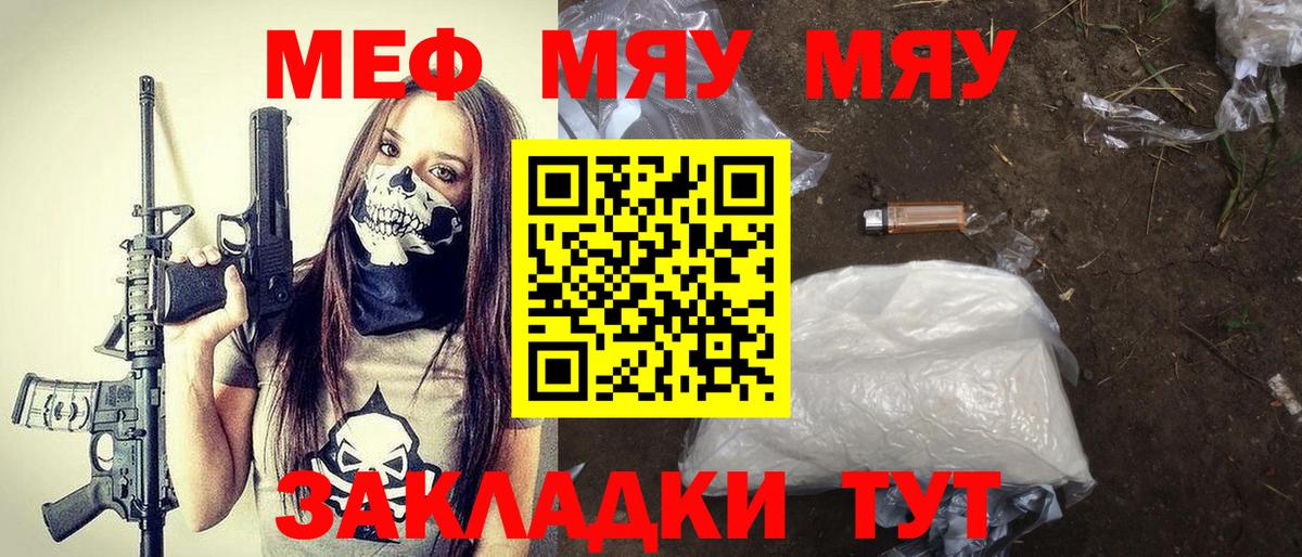 МЕФ кристаллы Геленджик