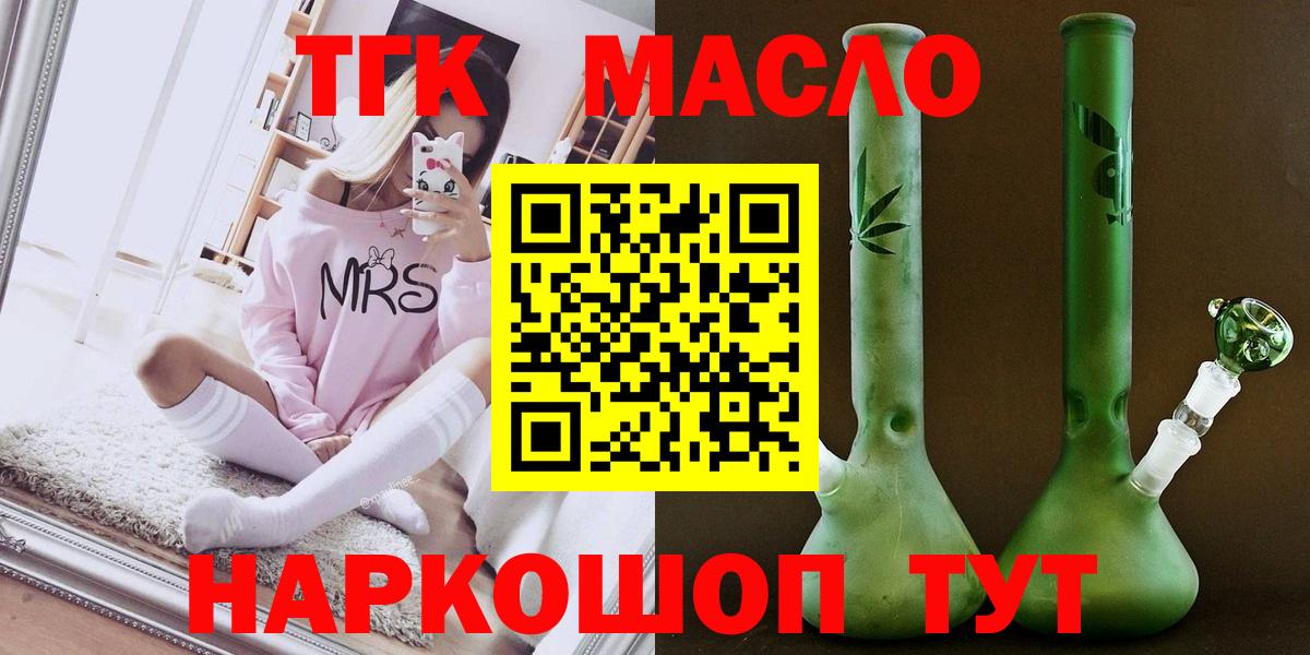 Дистиллят ТГК жижа  Вход с VPN  Геленджик 